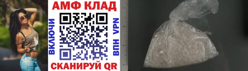 Амфетамин Розовый  Старый Крым 