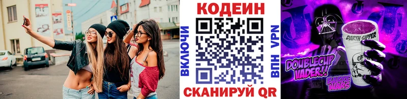 Кодеиновый сироп Lean Purple Drank  mega ссылка  Старый Крым 