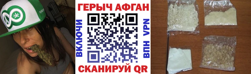 ГЕРОИН белый  Старый Крым 