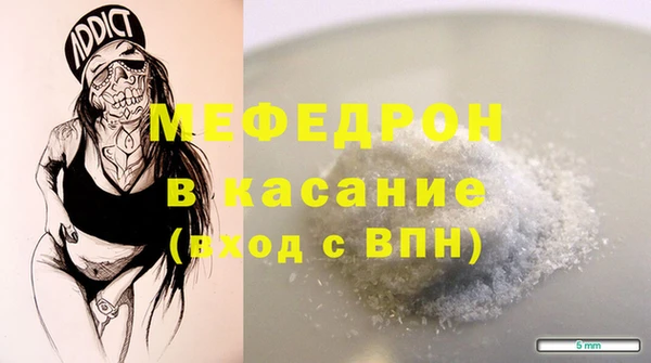 мяу мяу кристалл Баксан